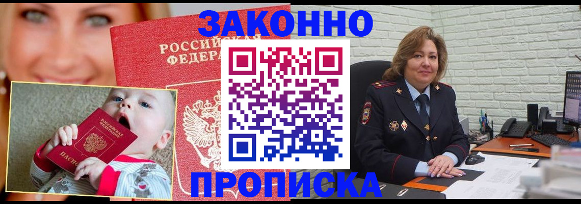 где прописаться в Иркутской области