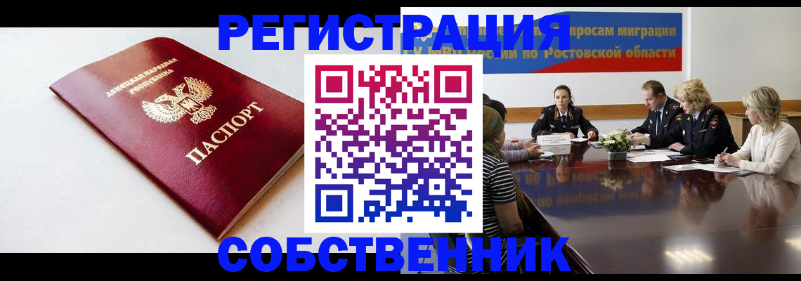 прописка в Иркутской области