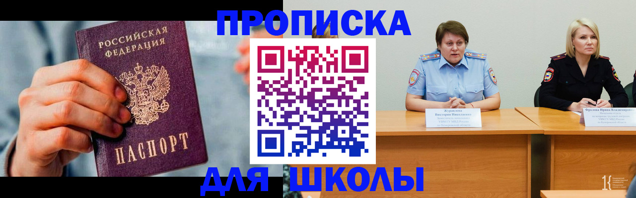 временная регистрация собственник в Иркутской области